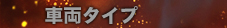 オーバーキルエンジン