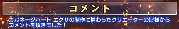 スペシャル