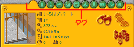 タグ